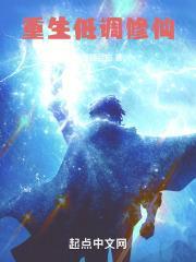 重生低调修仙陈宇五行灵根