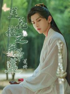 莲花楼并蒂莲