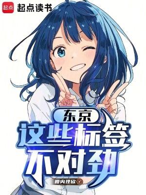 东京标志性建筑