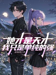 他是我们的未来