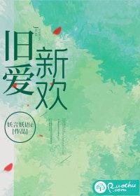 初恋旧爱新欢 歌词