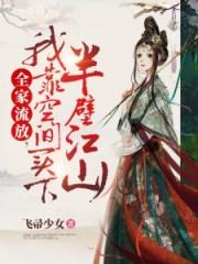 我靠空间买下半壁江山主要内容