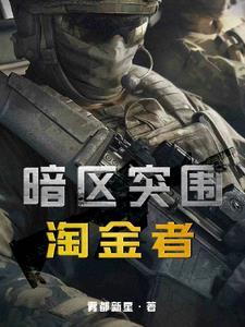 暗区突围淘金者雕像图片