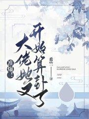 大佬她又轰动世界了