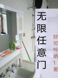 无限循环的门