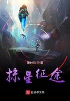掠星征途 萧时初
