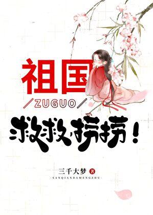 祖国救救捞捞百度