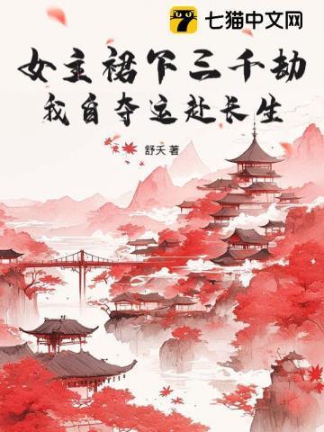 末世修仙文的女配全文免费阅读