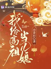 名门媳妇第一集