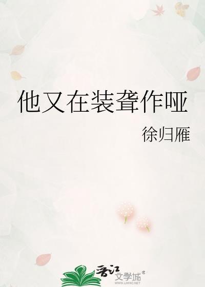 他又瞎又聋