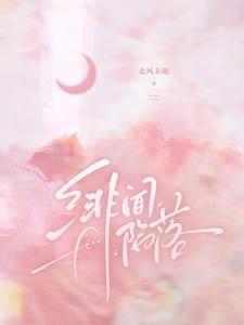 春日情话无删节笔趣阁最新章节