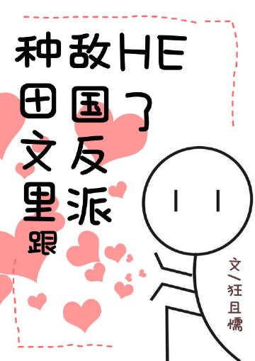 猎户男人是将军